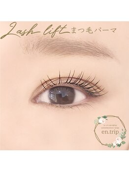 イーエヌトリップ(en.trip)/ラッシュリフト まつ毛パーマ