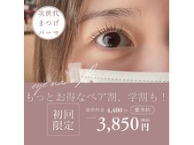 アイメイクアン 直方店(EYE MAKE An)