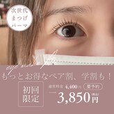 アイメイクアン 直方店(EYE MAKE An)