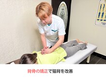 名古屋栄 肩こり腰痛専門整体 らーく/5、体の柱の背骨矯正