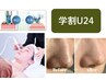 【学割U24】いちご鼻・黒ずみ毛穴に★ハイドラ毛穴洗浄エステ