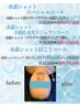 新メニュー【水素ショット】スペシャルコース☆彡