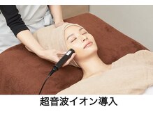 リアン 長久手店(Rian)/超音波ビタミンイオン導入