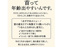あなたの首は大丈夫？しっかり年齢が出てますよ。