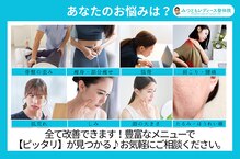 トータルビューティーみつとも