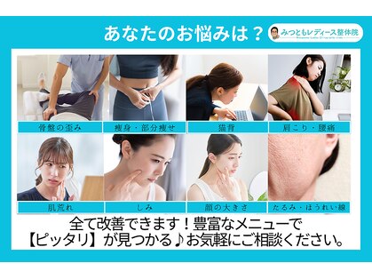 トータルビューティーみつともの写真