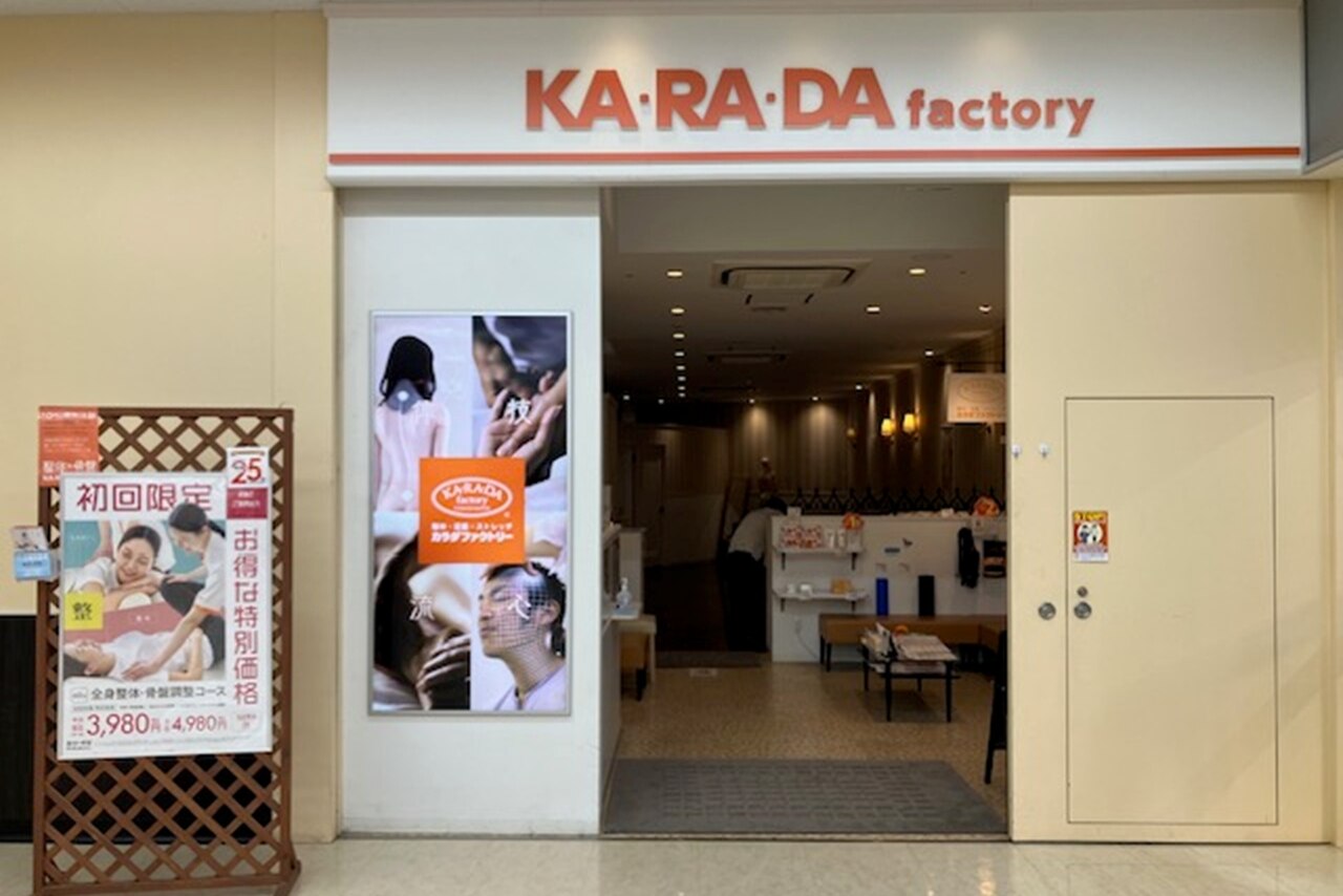カラダファクトリー サミット成城店｜ホットペッパービューティー