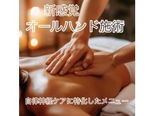プリマプリート 各務原店の雰囲気(極上の癒し×美容効果!話題のハンドセラピス)