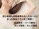 レイズ(RAISE)の写真/勧誘なし!小学校1年生からできるキッズ脱毛◎全身脱毛/効果に自信ありのVIO脱毛/気になるパーツ脱毛も人気