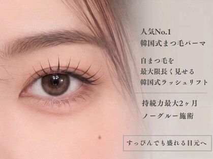 レピア 麻布十番店の写真