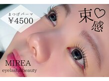 ミレア(MIREA)