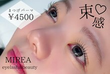 ミレア(MIREA)