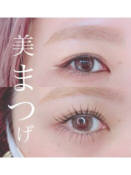 リア 自由が丘(REA)/まつげパーマ（ラッシュリフト）