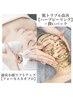 幹細胞・酵素入りハーブピーリング＋潤いパック＋速攻小顔　¥15,100→¥13,000