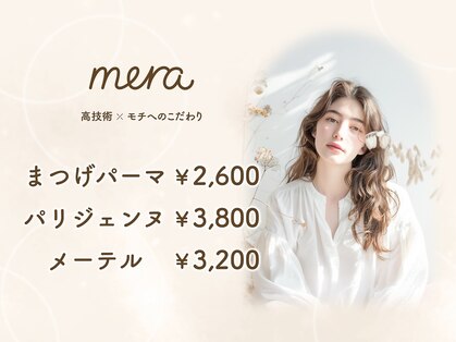 メラ 町田店(mera)の写真