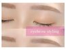 【平日限定】美眉スタイリング(Wax脱毛）特別価格￥4200