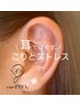 【耳つぼセラピー】おしゃれに美容と健康のサポート【１２粒まで】
