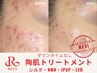 REVI《ニキビケア・頑固な肌荒れ》ハーブピーリング＋贅沢オプション４種