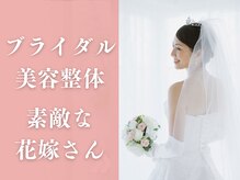 東広島あい整体院/