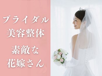 東広島あい整体院/