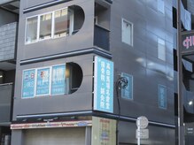 高田馬場名倉堂鍼灸接骨院/外観