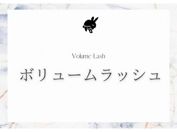 バニーラッシュ 津田沼店(Bunny Lash)/人気No1♪ボリュームラッシュ