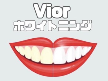 ヴィオール 名古屋栄店(VIOR)/Vior 【歯のホワイトニング】