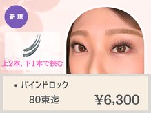 ロロ アンド ミンティー 名護店の雰囲気（LEDマツエク/エクステ/パリエク/バインドロック/フラット）