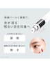 3Dアイセラム微振動マッサージ【透明感◎ハリ◎潤い◎】 2,200円→1,650円