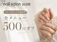 nail salon yuzeの写真