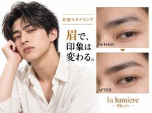 ラルミエール メンズ(la lumiere Men's)
