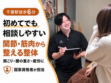テラス 千葉(TERAS)