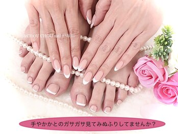 アンドシュシュネイル(&CHOU CHOU nail)/ハンドケア/フットケア