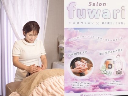 サロン フワリ(salon fuwari)の写真