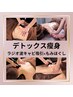  【夏限定】冷房、PC疲れリセット｜首肩すっきりケア 50分