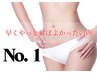 〈黒ずみ/臭い改善〉ホワイトVIO脱毛＋美肌スチーマー付 ¥5,000→¥3,800