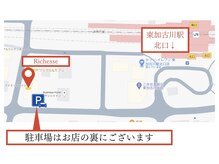 リシェス(Richesse)/【駐車場】サロンの裏側