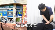 エムケーカイロプラクティック