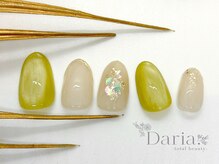 ダリア トータルビューティー(Daria. total beauty)/