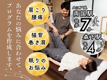 楽眠整体