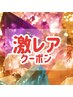 【予約必須◎見つけたら超ラッキークーポン☆彡】顔脱毛orVIO脱毛¥3.980