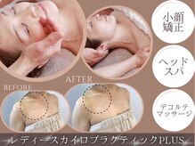 レディースカイロプラクティック プラス(PLUS)