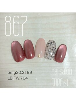 キュアイスト 調布店(CUREist)/