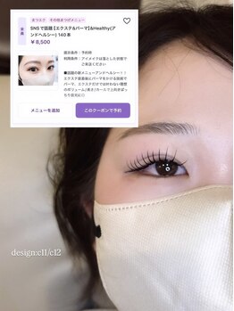 レーヴラグゼ(REVE LUXE)/アンドヘルシー