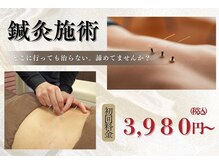 鍼灸整骨院カイ 三宮(鍼灸整骨院KAI)