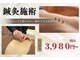 鍼灸整骨院カイ 三宮(鍼灸整骨院KAI)の写真/根本改善へ導く鍼灸施術！初回￥3,980で、つらい痛みや自律神経の悩みに寄り添います♪美容鍼もおすすめ♪