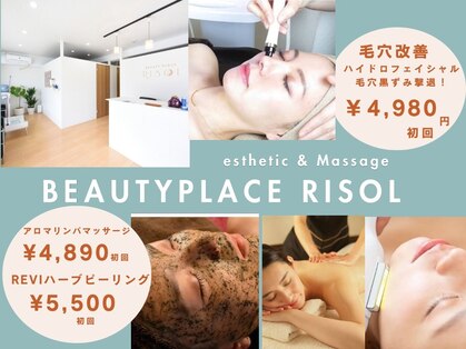 リソル(RISOL)の写真
