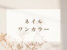 ネイル
