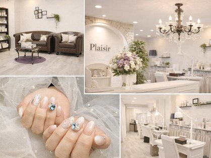 プレジール(Plaisir)の写真