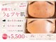 ナトゥーラ チュチュ(natura chuchu)の写真
